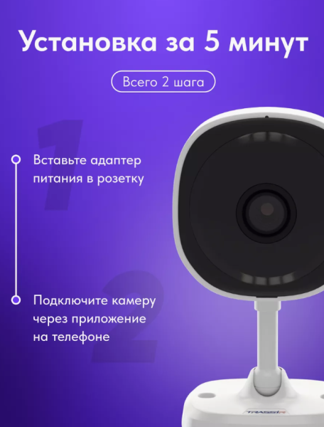 Камера видеонаблюдения WiFi, управление с телефона