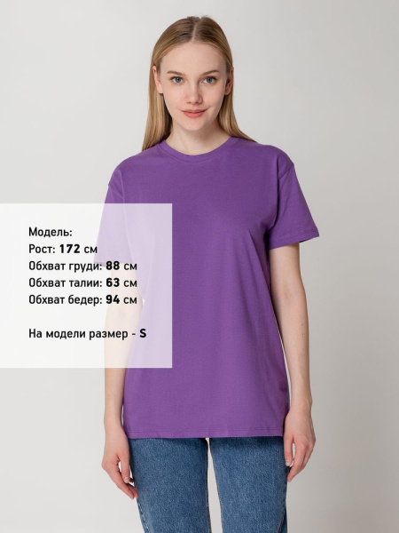 Футболка унисекс Regent 150, фиолетовая, XS–XXL