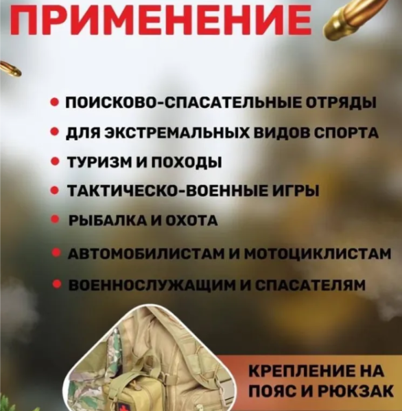 Тактическая сумка - аптечка укомплектованная 28 предметов / дорожный подсумок - аптечка для выживания / зеленая 21х15х10 см.
