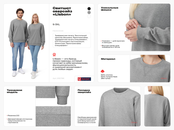 Свитшот оверсайз «Lisbon» унисекс, Размер XL, Цвет серый меланж