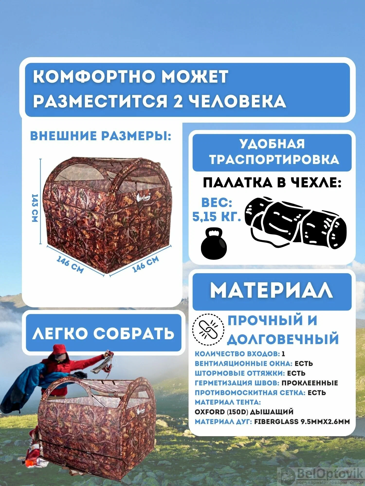 Охотничья 2х-местная палатка