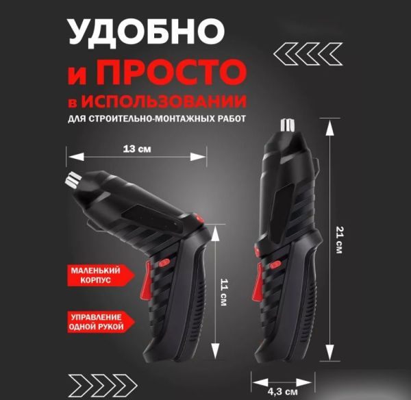 Аккумуляторная Электроотвертка, шуруповерт, дрель