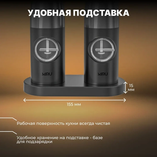 Набор электрических мельниц для специй  KA051 с подсветкой, 5 степеней помола, черная
