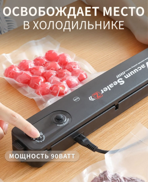 Вакуумный упаковщик (запайщик) продуктов Vacuum Sealer S (2 режима работы +10 пакетов в подарок)