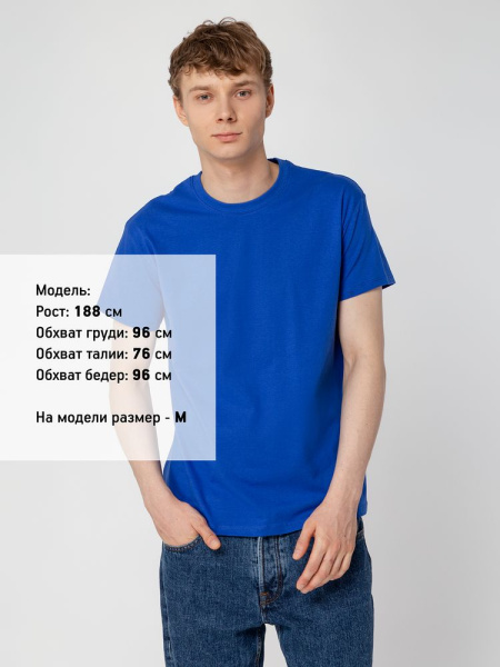 Футболка унисекс Regent 150, ярко-синяя (royal), XXS–5XL
