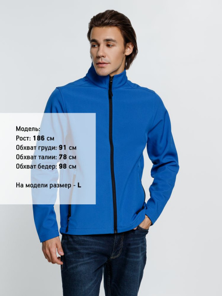 Куртка софтшелл мужская Race Men ярко-синяя (royal), S–3XL
