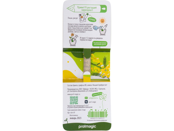 «Растущий карандаш» mini с семенами акации серебристой, Цвет серый/желтый