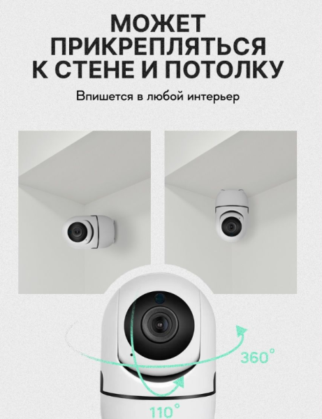 Беспроводная поворотная 360° Wi-Fi камера видеонаблюдения Cloud Camera 3D Navigation Positioning