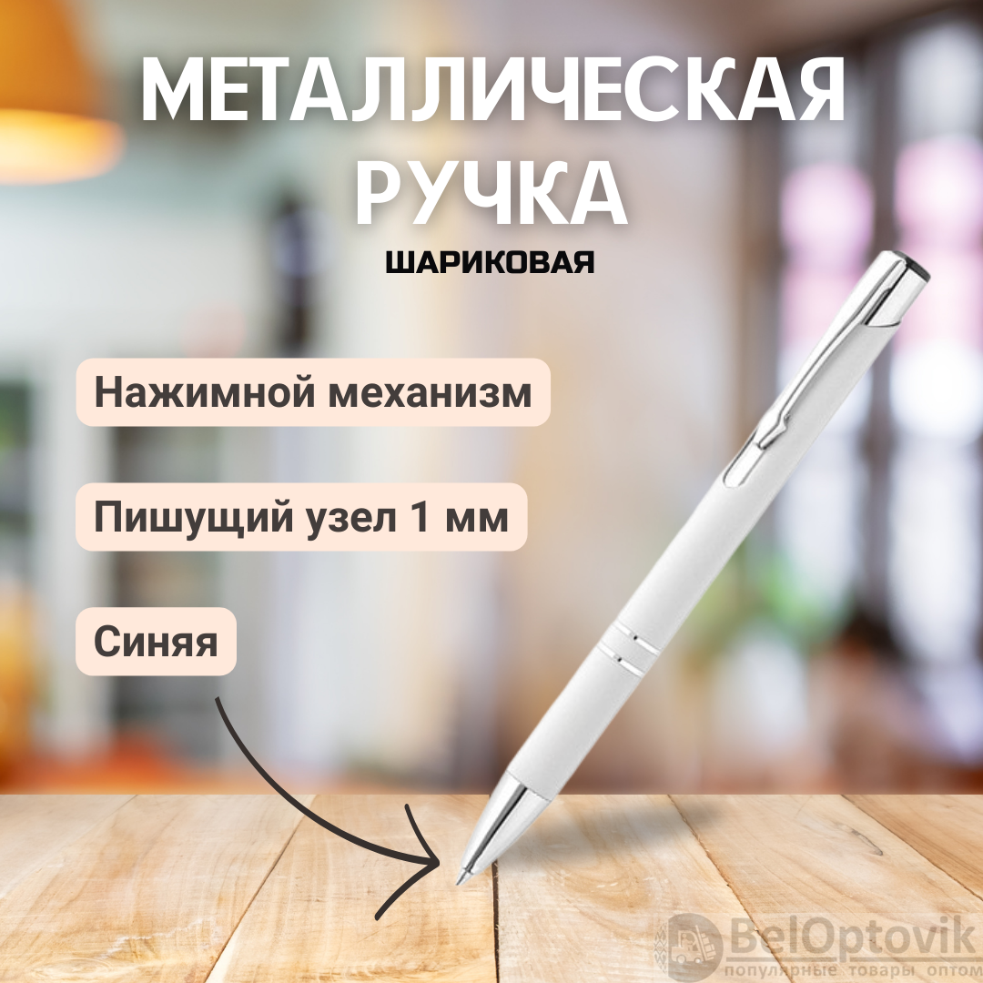 Ручка металлическая Molly софт-тач, белая