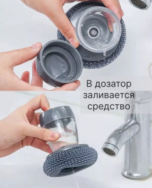 Губка для посуды металлическая с дозатором