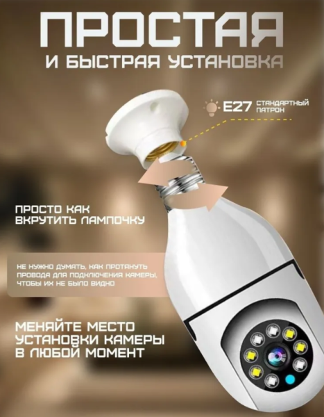 Камера видеонаблюдения wifi, 2 Mp, Поворот - 360 градусов, Wi-Fi
