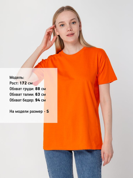 Футболка унисекс Regent 150, оранжевая, XXS–5XL