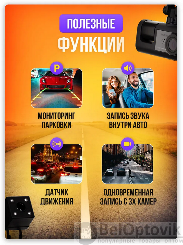 Инструкция на русском black box traffic recorder. Видеорегистратор Blackbox Traffic Recorder. Black Box Traffic Recorder. Инструкция Black Box Traffic Recorder. Black Box Traffic Recorder видеорегистратор инструкция на русском языке
