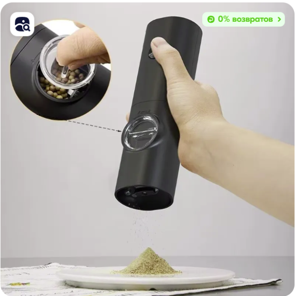 Мельница для специй электрическая Grinder Electric коробка 60 штук
