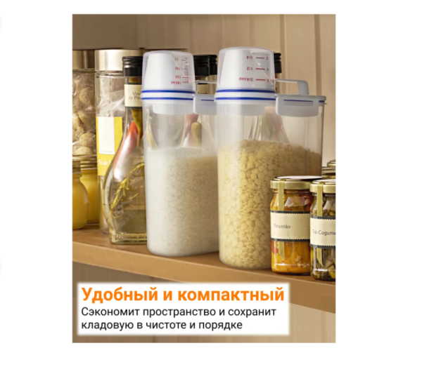 Контейнер пищевой для сыпучих продуктов ZUHAUSE с крышкой и воронкой, 2000 гр.