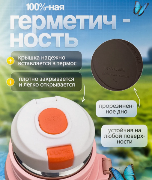 Термос розовый вакуумный 1000 мл. в чехле, с ситечком, клапаном, чашкой и ремешком / Нержавеющая сталь