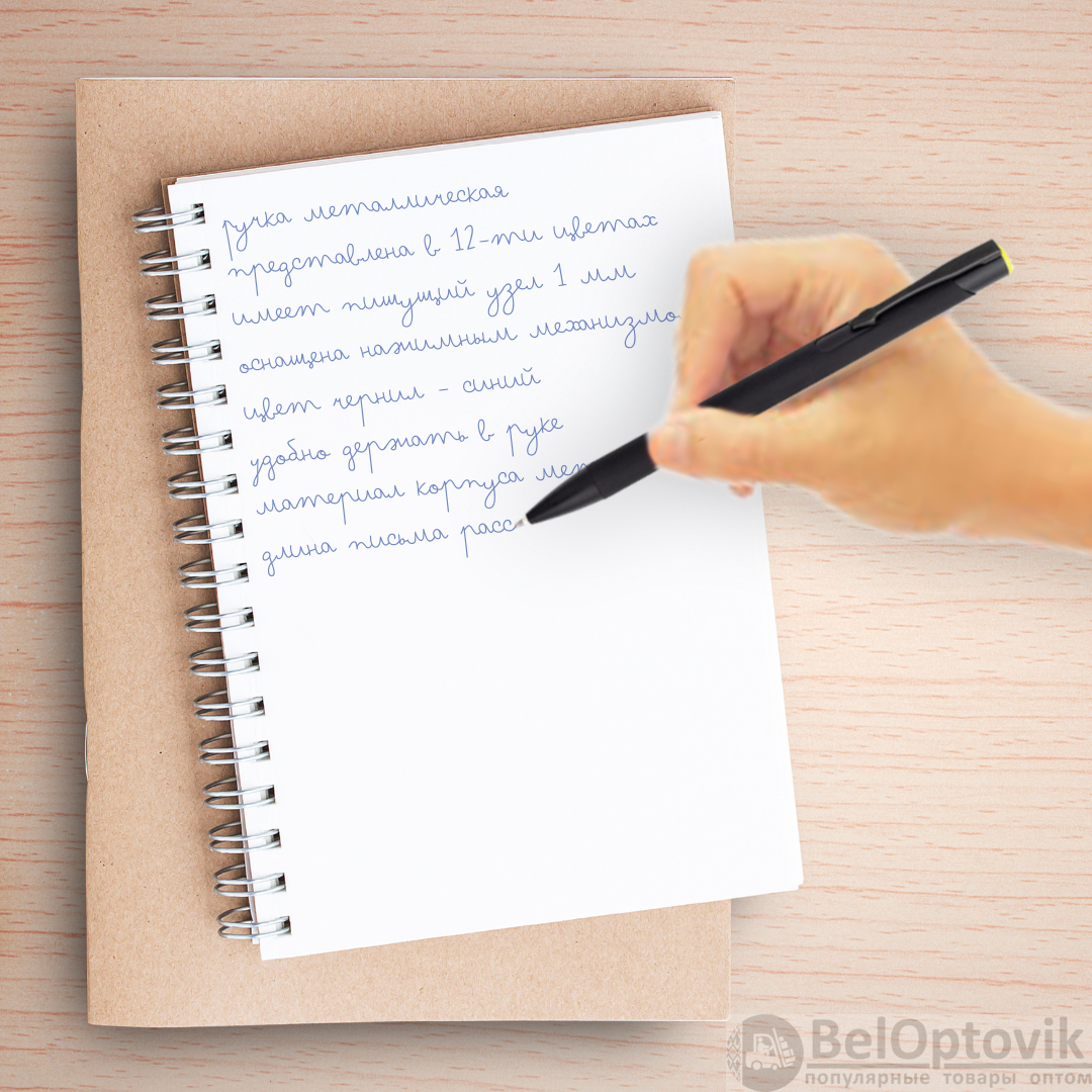 Ручка металлическая Саншайн софт-тач / Шариковая ручка с покрытием Soft Touch