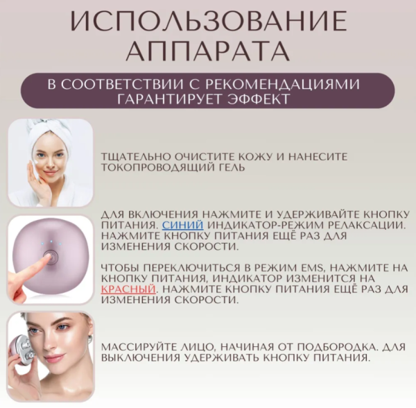 Массажер для лица электрический с функциями микротоки EMS, RF лифтинг и роликовый массаж