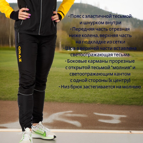 Профессиональный тренировочный спортивный костюм СтильныйСпорт РБ / Брюки и куртка ПОД ЗАКАЗ