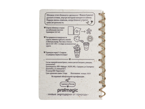 Блокнот А5 с бумажным карандашом и семенами цветов микс, Размер A5, Цвет белый