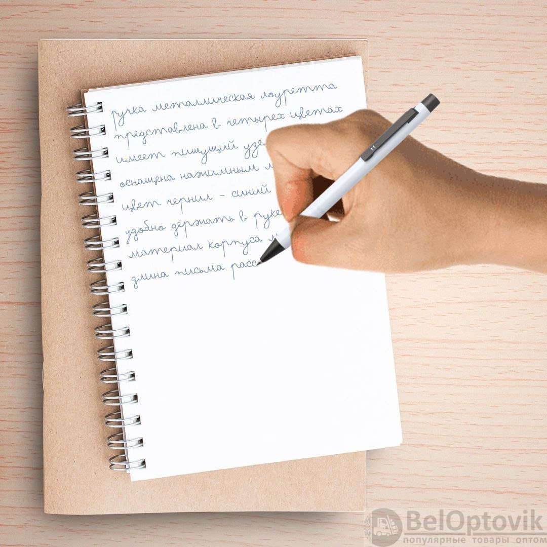 Ручка металлическая Лоуретта / Шариковая ручка с синими чернилами