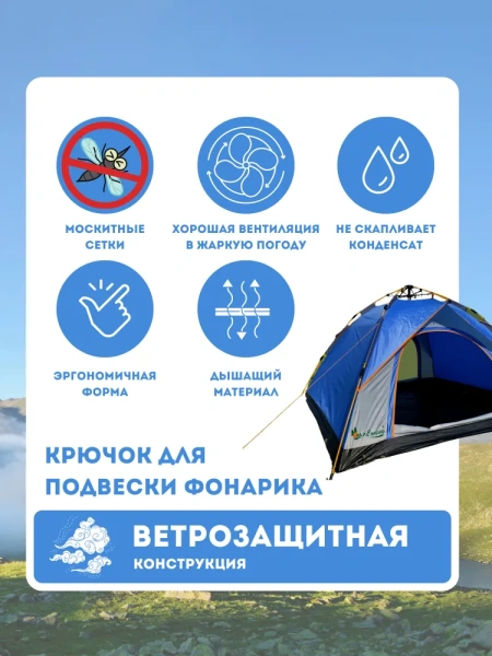 Автоматическая палатка для отдыха и туризма трехместная