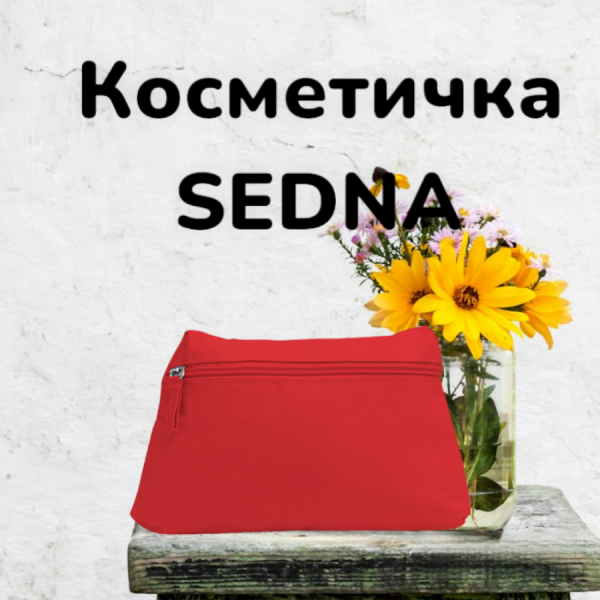 Многофункциональная косметичка SEDNA на застежке молнии