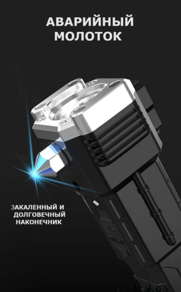 Фонарь аварийный многофункциональный ручной, с магнитом, 4 функции