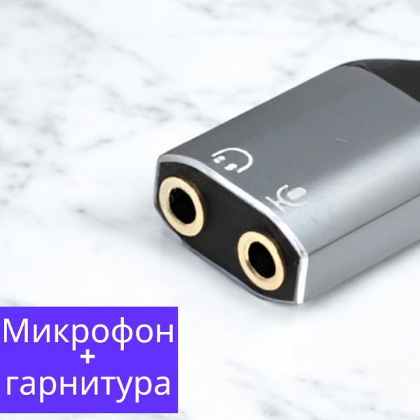 Кабель Аудио Premium H269 USB на 3,5mm/2F / Удобный и универсальный