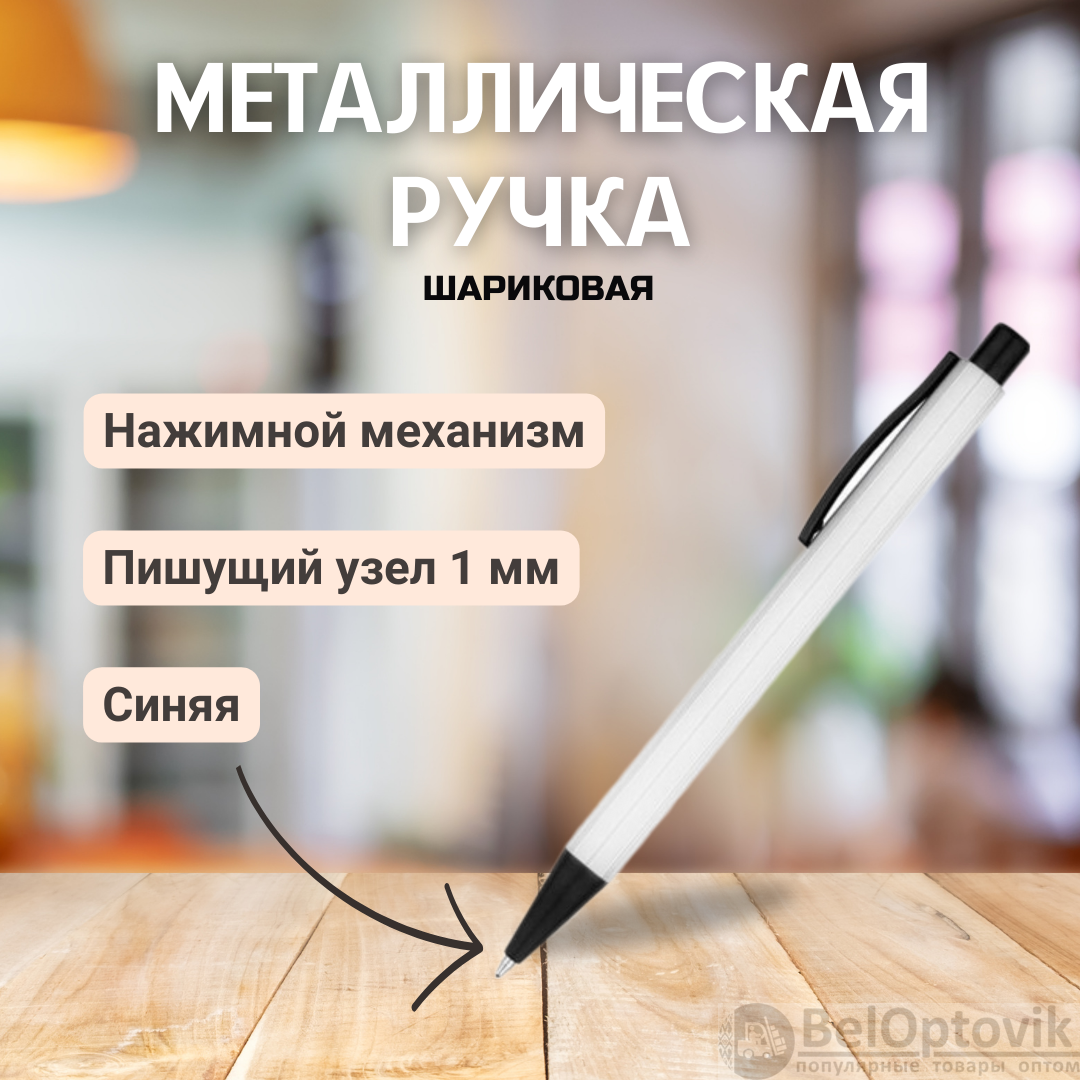 Ручка металлическая Deli, белая