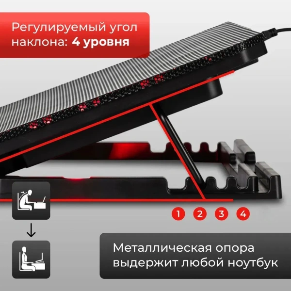 Подставка для ноутбука CP1704 Freezness, 800 мА, 4 Вт, 950 об/мин / Подсветка, регулировка наклона и скорости вращения