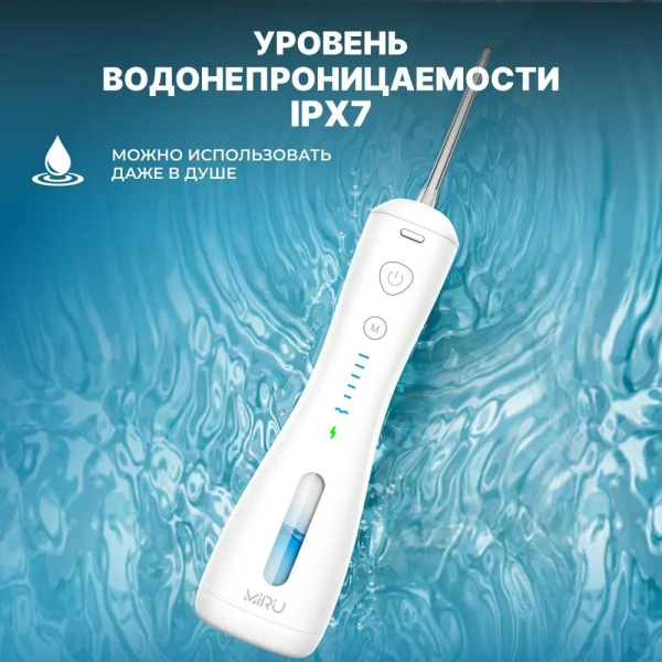 Ирригатор портативный для полости рта  BIP-005, 6 режимов, белый / Эффективно и бережно очищает зубы и десны