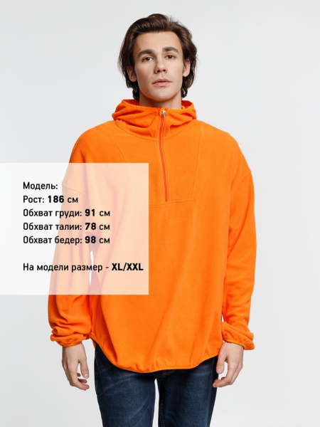 Анорак флисовый унисекс Fliska, оранжевый, XS–XXL