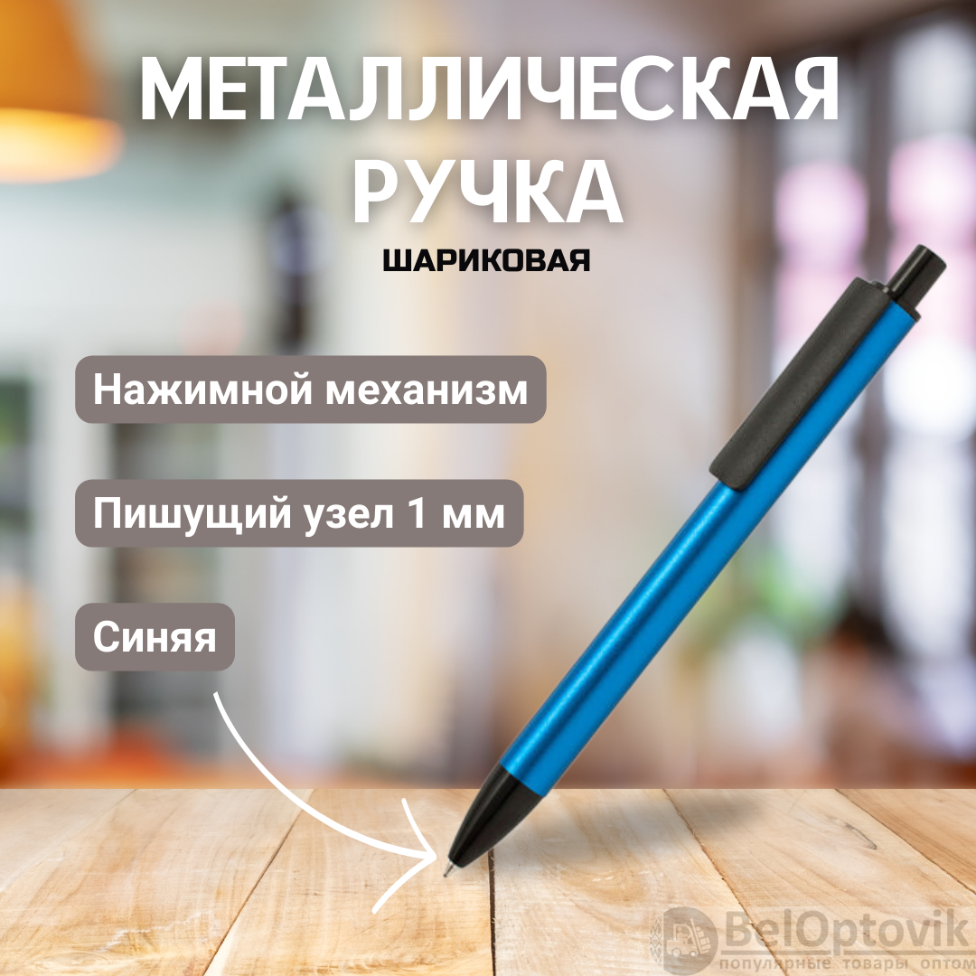 Ручка металлическая Buller, синяя