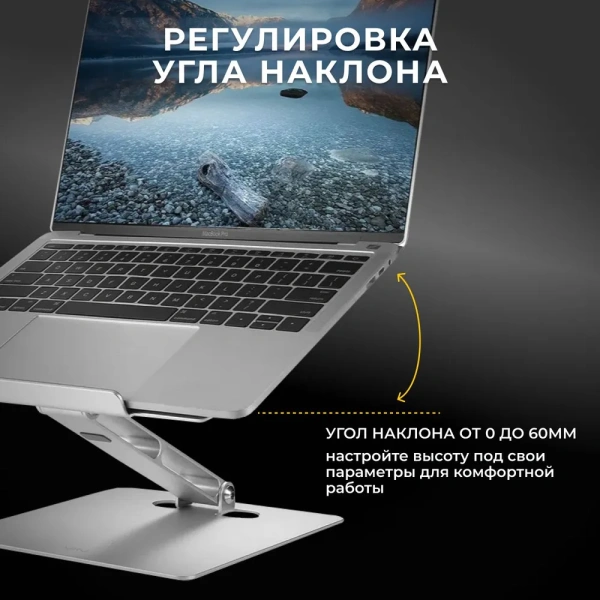 Алюминиевая подставка  MLS-5006 для ноутбука 17" с силиконовыми вставками, серебристый