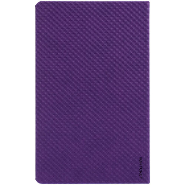 Ежедневник Grade, недатированный, фиолетовый, 13х21x1,7 см