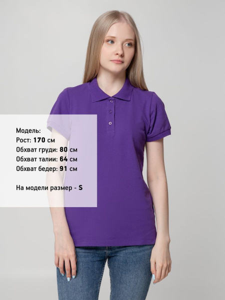 Рубашка поло женская Virma Lady, фиолетовая, S–XXL
