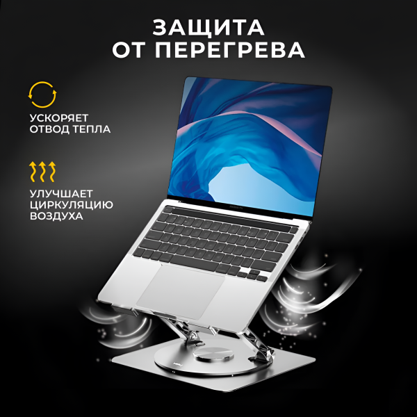 Подставка  MLS-5011 для ноутбука 17", серебристая / Нагрузка 5 кг, угол поворота 360°