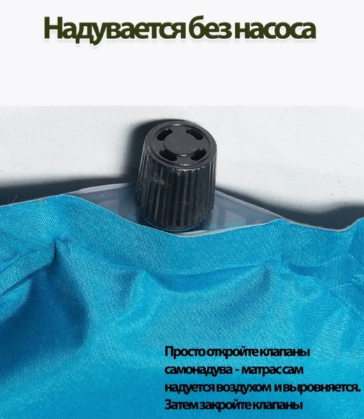 Матрас самонадувающийся одноместный 180х65х3см. / Коврик надувной туристический