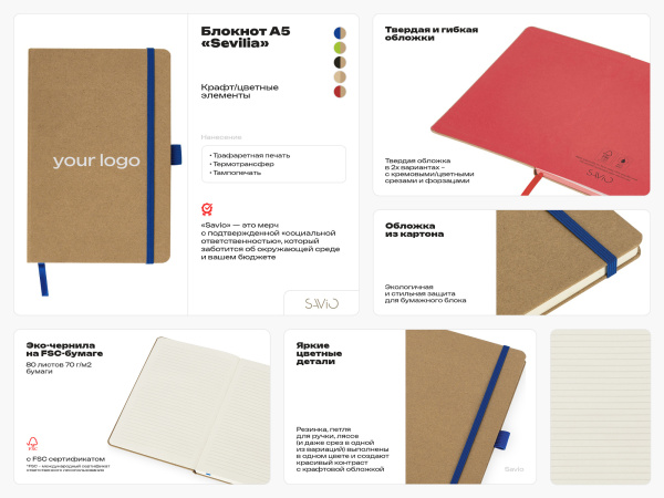 Блокнот А5 в твердой обложке «Sevilia Hard», Цвет крафтовый/бежевый