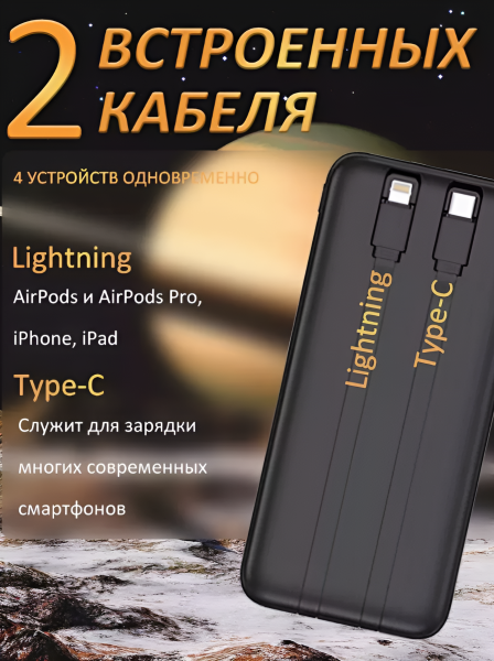 Внешний аккумулятор hoco J202, 30000 мАч, с быстрой зарядкой, разъемы USB, Type-C и Lightning, черный / Встроенные кабели для удобства зарядки