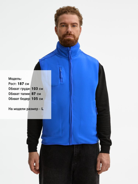 Жилет Norway ярко-синий, XS–3XL