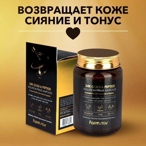 Сыворотка для лица Антивозрастной уход, 250 мл / Повышает упругость кожи, уменьшает морщины