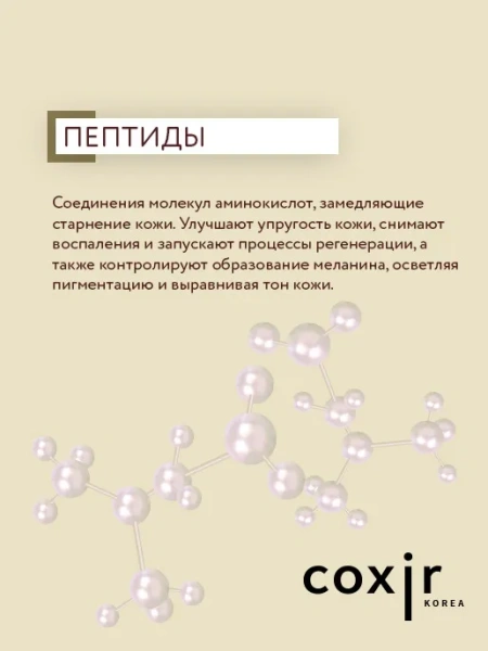 Сыворотка для лица с пептидами и EGF для регенерации кожи увлажняющая, антивозрастная, 50 мл / Питает и увлажняет кожу, омолаживает, оказывает лифтинг эффект