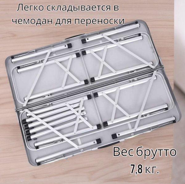 Складной стол со скамейками / Легко складывается в чемодан
