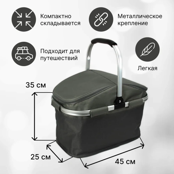 Термосумка  9043, 34,5 л, серый / Держит температуру до 10 часов, удобна для пикников и поездок