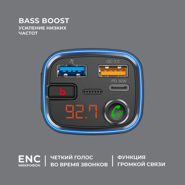 FM-трансмиттер Wave Pro, QC/PD, LED, 48Вт, ENC, Bass boost, Цвет черный