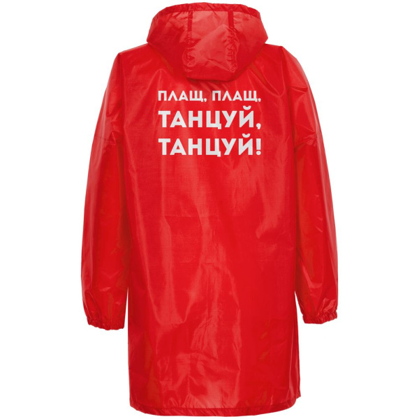 Дождевик «Плащ, плащ», красный, S–XXL