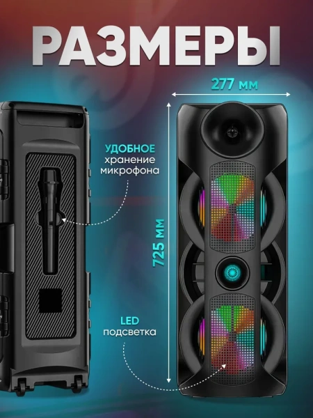 Музыкальная колонка беспроводная ZQS-8202, Bluetooth, регулируемая подсветка, IPX5, черный / Громкий ритм и яркое сияние