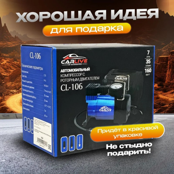 Автомобильный компрессор Carlive CL104 / Компактный и надёжный помощник